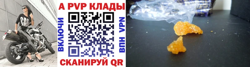 A PVP кристаллы Калач