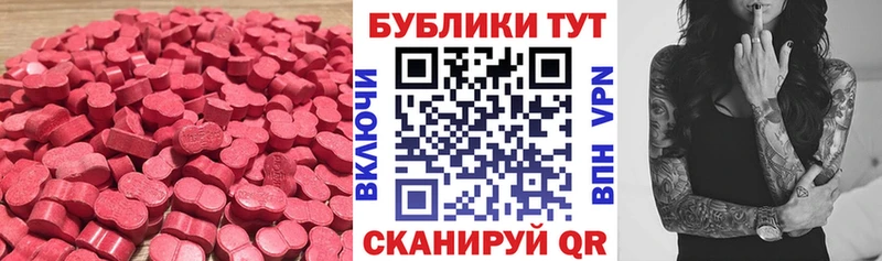 Экстази ешки  Калач 