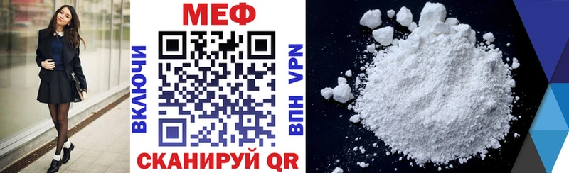 МЯУ-МЯУ mephedrone  ссылка на мегу ссылка  Калач 