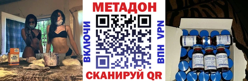 МЕТАДОН кристалл  blacksprut рабочий сайт  Калач 