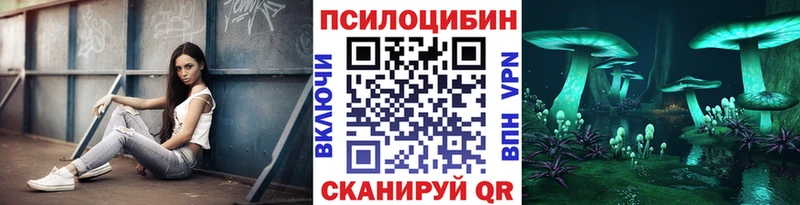 Псилоцибиновые грибы Magic Shrooms  купить закладку  Калач 